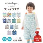 ショッピングウエア プレイウエア プレイウェア 砂場着 kukka hippo クッカヒッポ 90cm 100cm キッズ 男女兼用 カラフル グリーン イエロー 撥水 防水 誕生日 出産祝 あすつく