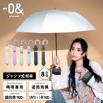 ゼロアンド -0& 晴雨兼用日傘 5 0cm ジャンプ式折りたたみ傘 ユ ニセックス 男女兼用 linedrops 母の日 ギフト 小さい日傘