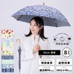 晴雨兼用 日傘 河馬印本舗 かばじるしほんぽ 50cm 長傘 レディース 和柄 和風 タッセル手元 UVカット率99%以上 遮光率99%以上 遮熱 母の日 ギフト