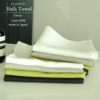 平織り リネン ミニバスタオル +Decor ヨーロッパスタイル ノンパイル