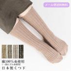 リネンリブソックス・靴下●リネン100％・麻100％●光沢感・艶感のある柔らか上質リネン杢素材！[リネン,麻,ソックス,靴下,日本製,レディース,ナチュラル]