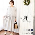 リネンワンピース ヴィンテージリネン ヘリンボーンワンピース 【送料無料】 リネン100％  ベーシックリネン レディース 麻 【STEFANO】