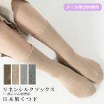 linen шелк носки носки шелк linen лен носки [ шелк,linen, лен, носки, носки, сделано в Японии, женский, натуральный волокно, обувь внизу, натуральный ][ почтовая доставка бесплатная доставка ]