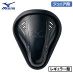  Mizuno бейсбол детский щиток "ракушка" постоянный type черный Junior Kids подросток протектор 12JYAC2209