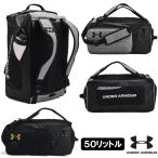 アンダーアーマー UA コンテインデュオ ダッフルバッグ バックパック リュックサック Mサイズ 50リットル W51.5cmxH25.5cmxD31cm 1381919