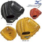 ミズノ 野球 軟式キャッチャーミット セレクト9 中学生〜大人用