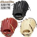 2026 год новый модель Mizuno бейсбол для софтбола перчатка перчатка круговой для свечение bar Elite SELECT select размер 10 правый . для левый . для ученик неполной средней школы ~ для взрослых 1AJGR34400