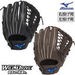 2026年新モデル ミズノ ソフトボール用 グラブ グローブ 外野手向け ウィルドライブ ブルー ウィルドラ サイズ14 右投用 左投用 中学生〜大人用 1AJGS34707