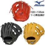 120~135cm(1~3 год сырой предназначенный ) Mizuno бейсбол детский подросток для софтбола перчатка перчатка select na in круговой для S размер 