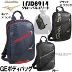 ミズノ 野球 ボディバッグ ワンショルダーバッグ グローバルエリート