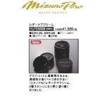 ミズノプロ 野球・ソフトボール レザーケアクリーム オイル ＜グラブアクセサリ＞