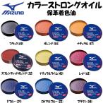  Mizuno бейсбол * софтбол цвет strong масло < перчатка сопутствующие предметы >