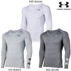 アンダーアーマー 野球 Ｖネック長袖フィッティドシャツ UA HG Fitted Long Sleeve V-Neck Heather 20SS-1353523