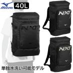  Mizuno N-XT упаковка сумка рюкзак 40 литров сумка тренировка спорт 33JDD001