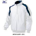 ミズノ 野球 2013年世界大会モデル ジュニア用ハーフジップ長袖トレーニングジャケット ウインドジャケット