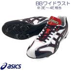 [ размер замена бесплатная доставка ] белый × темно-синий Asics бейсбол встроен металлические принадлежности шиповки low cut Gold stage полимер низ металл зуб широкий ширина A96