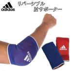  Adidas adidas WAKO легализация двусторонний локти опора кикбоксинг 1 штук с одной стороны для ryu ADICT01