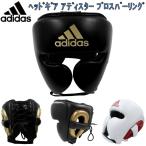 [ размер замена бесплатная доставка ] Adidas adidas бокс head защита Adi s брезент Roth pa- кольцо headgear натуральная кожа ryu adiPHG01Pro