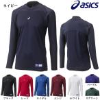 Yahoo! Yahoo!ショッピング(ヤフー ショッピング)在庫処分 合うサイズがあればお得です アシックス asics 野球 デュアルネック長袖アンダーシャツ ボディレイヤーFX