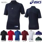 レッド160のみ アシックス asics 野球 ジュニア用ハイネック半袖アンダーシャツ ボディレイヤーFX