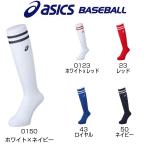 アシックス asics 野球 レディース用カラーソックス