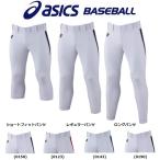 アシックス asics 野球 ユニフォームパンツ
