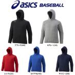 アシックス asics 野球 フリースパーカー