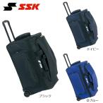 SSK 野球 消音キャスターバッグ