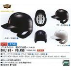  Z бейсбол Pro стойка tas бейсбол удар человек для шлем обе уголок есть 