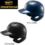  Z бейсбол Pro стойка tas бейсбол удар человек для шлем обе уголок есть 