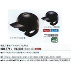  Z бейсбол для софтбола удар человек для шлем матирующий обе уголок есть 