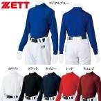 在庫処分価格 ゼット 野球 子供用 ハイネック長袖アンダーシャツ ライトフィットアンダーシャツ BO8820J