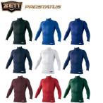 ゼット ZETT 野球 プロステイタス ジュニア用ハイネック長袖アンダーシャツ