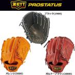 ゼット 野球 プロステイタス 軟式グラブ/グローブ 投手用 中学生〜大人用
