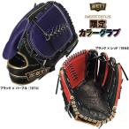 ゼット 野球 NEOSTATUS 軟式グラブ/グローブ 投手用/ピッチャー用 ネオステイタス 中学生〜大人用