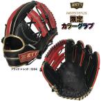 ゼット 野球 NEOSTATUS 軟式グラブ/グローブ 内野手用 ネオステイタス 中学生〜大人用