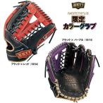 ゼット 野球 NEOSTATUS 軟式グラブ/グローブ 外野手用 ネオステイタス 中学生〜大人用