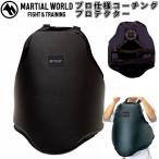  Marshall world профессиональный Coach ng протектор корпус протектор каратэ CM148