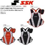 SSK софтбол для catcher протектор цвет комбинированный 