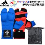  все Япония каратэ дорога полосный . сертификация товар Adidas двусторонний . опора & подкладка спорт оригинал каратэ средства защиты пакет комплект каратэ ученик начальной школы для все пустой полосный сертификация товар 