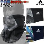 Adidas бейсбол 5T детский защита горла "neck warmer" 