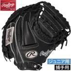 2026 год новый модель low кольцо s бейсбол детский Junior для софтбола catcher mito для принимающего перчатка перчатка HYPER TECH R9 ученик начальной школы правый . для mitoGJ6R92AFS-B-LH