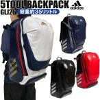 アディダス 野球 5T バックパック リュックサック 33×24×55cm 35リットル GLJ26