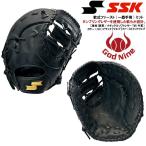 SSK 野球 軟式ファーストミット 一塁手用 ゴッドナイン 中学生〜大人用