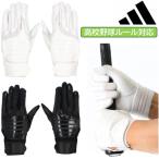 2026 год новый модель средняя школа бейсбол правило соответствует Adidas бейсбол перчатки подающего перчатки TOP1 обе рука для ... batting перчатки adidas HS-LBG205