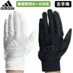  средняя школа бейсбол правило соответствует левый рука для Adidas бейсбол защитные перчатки fi- Rudy ng перчатка перчатки перчатка студент ученик старшей школы HS-LBG601