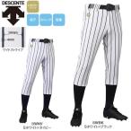 デサント 野球 子供用 レギュラーパンツ ワイドストライプ ユニフォームパンツ UNIFIT PANTS