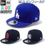 [ размер замена бесплатная доставка ] New Era NewEra детский Baseball колпак колпак шляпа kids 59FIFTY MLB подлинный коллекция on поле стандартный товар 