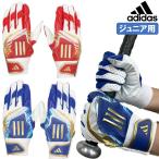 アディダス 野球 子供用 バッティンググローブ 手袋 JUNIOR 両手用 バッティンググラブ グローブ adidas LBG902
