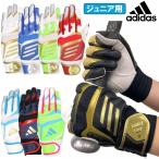 2025年新モデル アディダス 野球 子供用 バッティンググローブ 手袋 MID バッティング手袋 両手用 LBG904